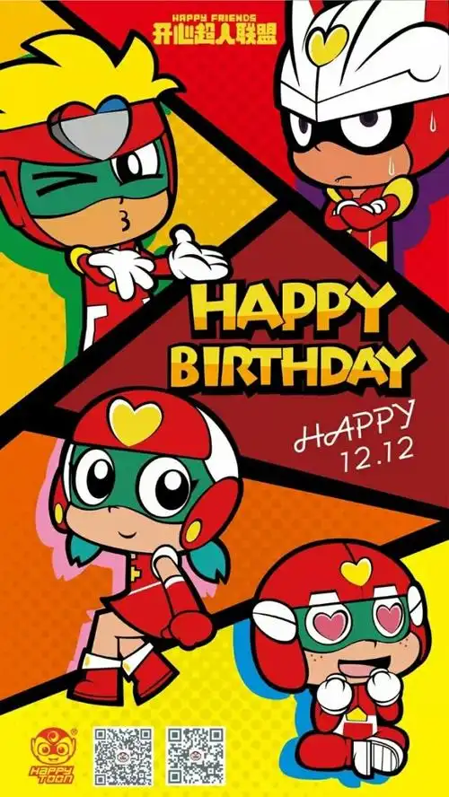 番外.开心超人过生日