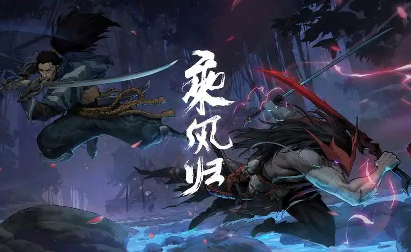 亚索永恩cg 乘风归 英文版