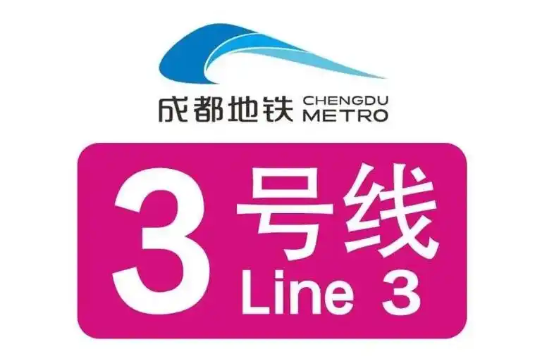 成都地铁 #地铁随拍 - 抖音