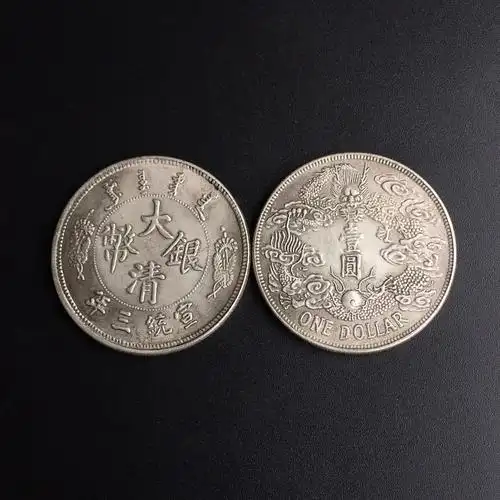 仿古银元 大清银币宣统三年无须龙壹圆纪念币银元收藏直径3.