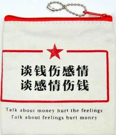 "我说大兄弟,你真不能无所谓!你不把钱当一回事,钱也