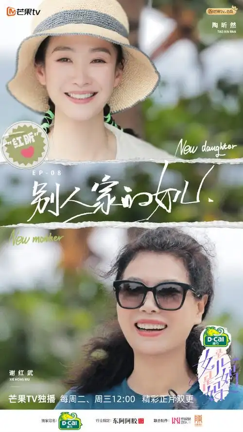 陶昕然和王珞丹妈妈为买单打起来了