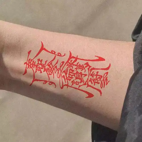 库特优孙冰法纹身贴孙冰法梵文病娇红色纹身贴防水手背个性暗黑逼真