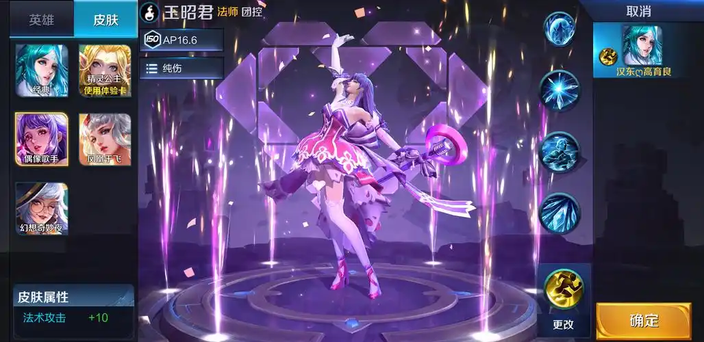 王昭君的偶像歌手现在怎么获得啊?