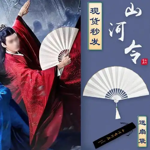 山河令扇子 温客行绢布烤漆折扇 古风汉服装饰扇子