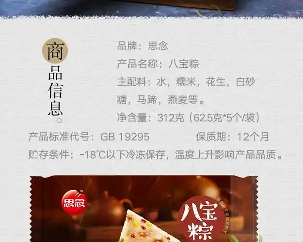 思念粽子 思念八宝粽312g【价格 图片 品牌 报价】-苏宁易购苏宁自营
