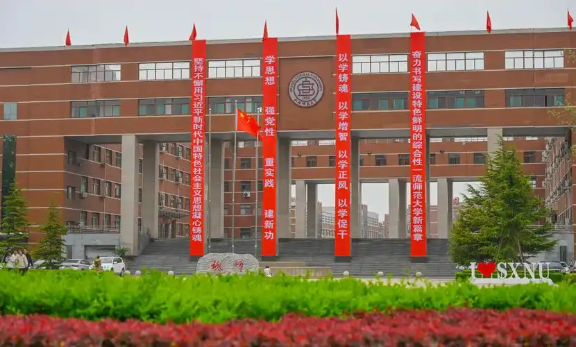 1999年山西省职业师范专科学校和山西师范大学体育学院(独立建制)并入