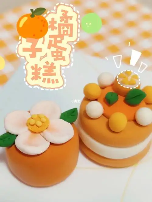 超轻粘土教程橘橘蛋糕附教程
