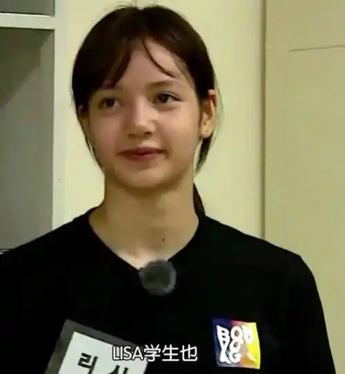 lisa,你们(粉丝)可以跟偶像告别了,因为这是你们最后一次见到她那丑样