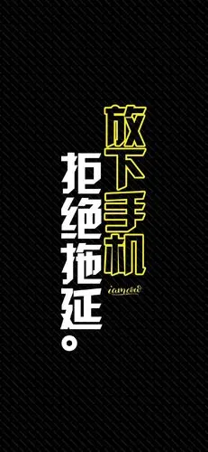 放下手机手机壁纸