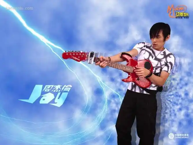 依然范特西周杰伦