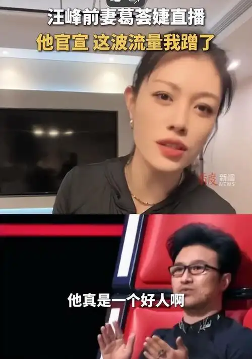 葛荟婕接连炮轰汪峰:4个孩子3个妈,森林北是我妹,有本事再生个