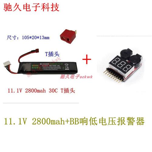 hk416锦明13玩具锂电池7.4v 11.1v智能充电器b3 2s3s专用xt30田宫