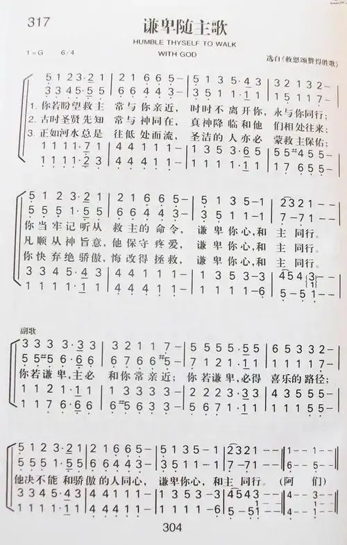 赞美诗新编317_-弦外飞音谱网简谱网歌谱网 诗歌下载五线谱 钢琴谱