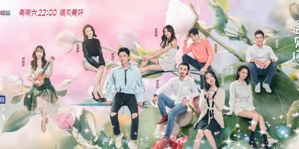 腾讯恋爱综艺《遇见你真好》情感语录