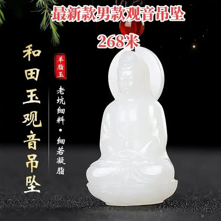 观音吊坠男款#新款上市 - 抖音