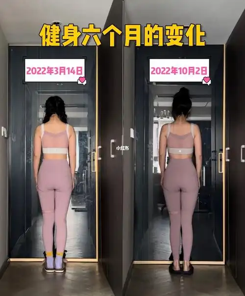 健身半年对比向所有梨形身材安利练臀7575