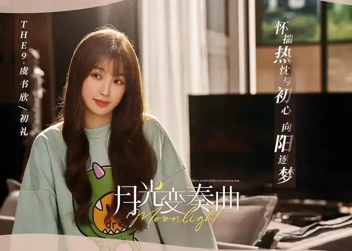 月光变奏曲 moonlight_电视剧介绍_评价_剧照_演员表_剧评 - 酷乐米