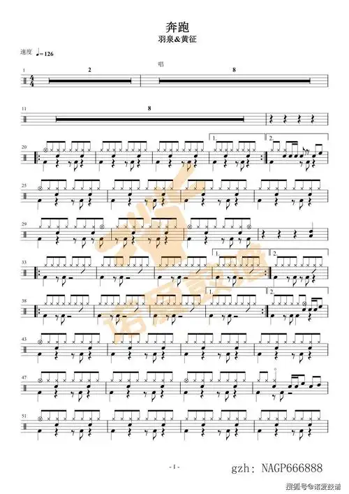 架子鼓谱 |《奔跑》让我们随风奔跑,追逐雷和闪电的力量