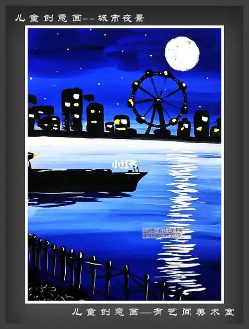 城市夜景水粉画