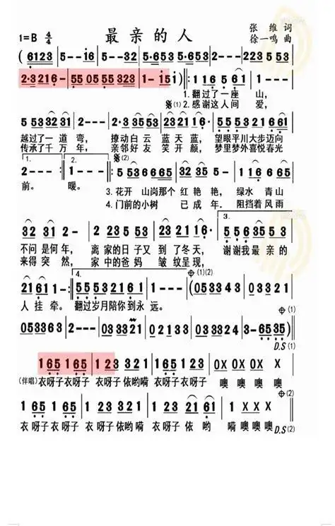 最亲的人 岳云鹏最亲的人岳云鹏原唱最亲的人 岳云鹏歌词最亲的人