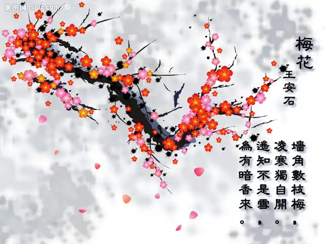 历代名人咏梅诗图