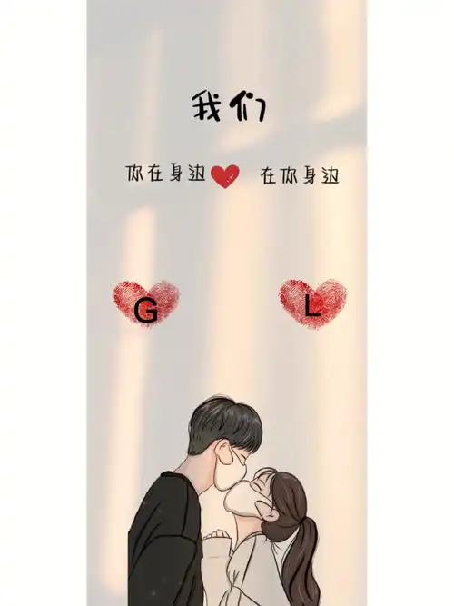 薯条小助手  #你的姓氏我的心事  #情侣壁纸  #壁纸  #聊天记录背