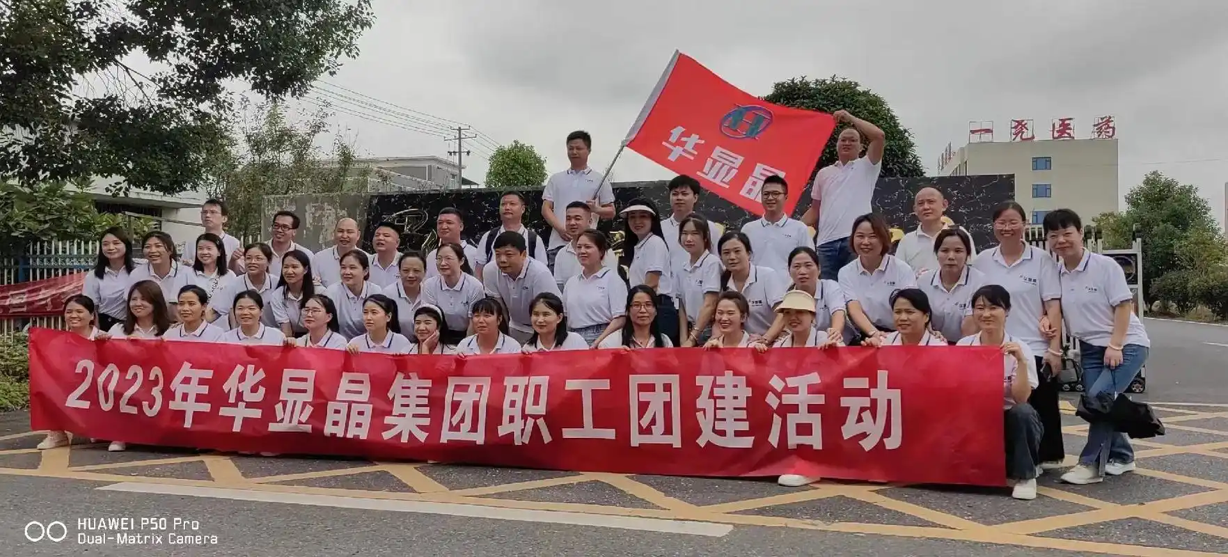 拉条横幅告诉你,我们是最棒的!#公司团建 #团队照 - 抖音