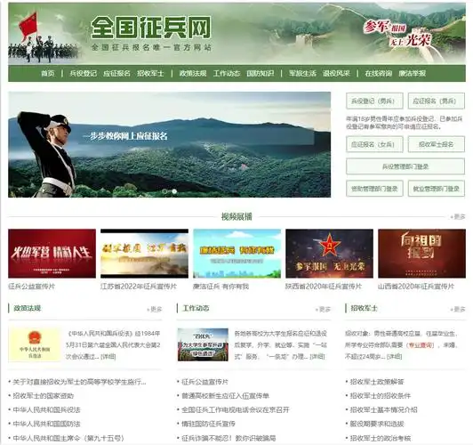 2022年大学生征兵进行中