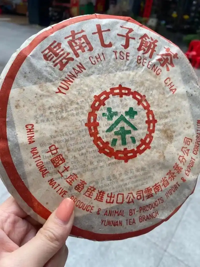 2002年中茶绿印8582青饼  微茶油  高烟香 广东纯干 - 抖音