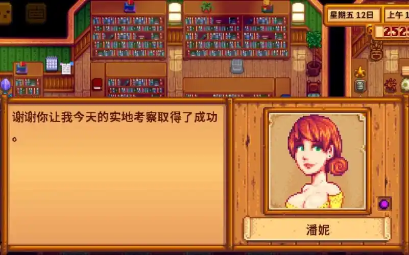 星露谷物语——潘妮爬树事件_哔哩哔哩_bilibili