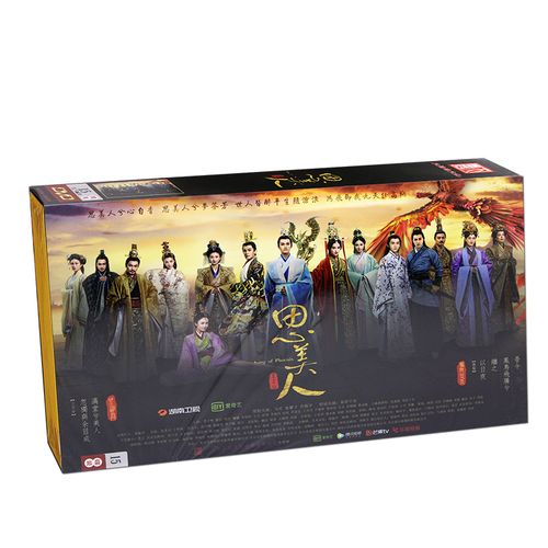 2017正版电视剧思美人dvd碟片高清光盘dvd音像批发珍藏版汽车载15光碟