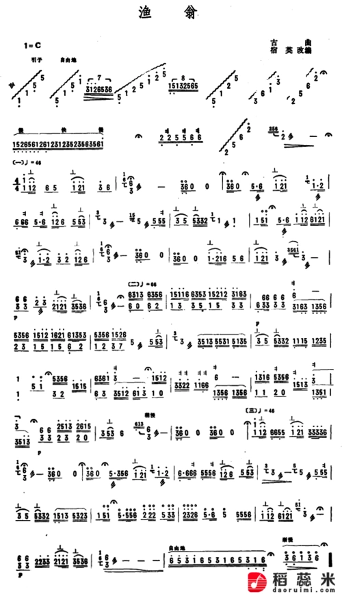 扬琴曲谱——渔翁