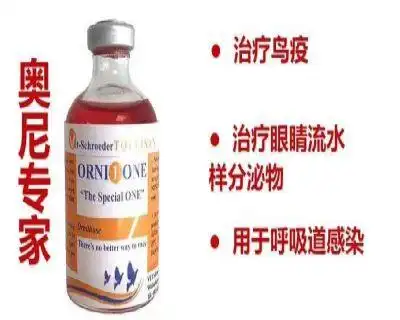 欧版迪威德滴虫片 粉产品展示--中信网鸽业大全