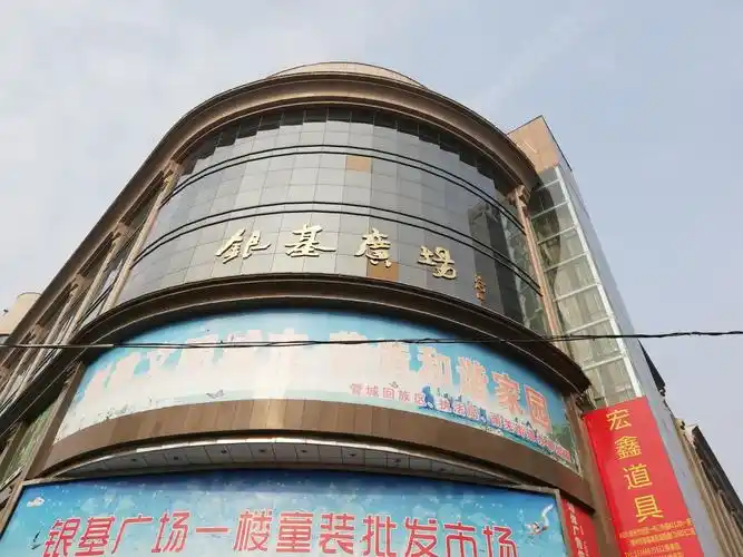 银基商贸城(管城花园西南)