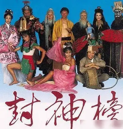 90版封神榜罕见剧照曝光画面尺度令人汗颜现在过不了审