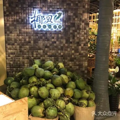 椰贝原味椰子鸡