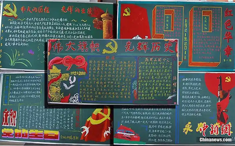 宁波消防官兵出精美黑板报庆祝建党90周年