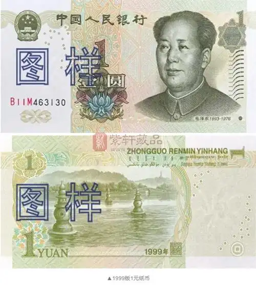 1元纸币有新版别而且价格再暴涨!