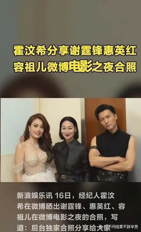 霍汶希晒女儿的正脸照,谢霆锋的身份不再神秘,关系疑似曝光