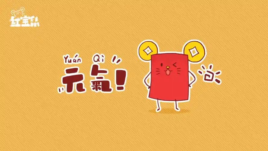 红宝鼠卡通文字壁纸图片_卡通动漫_壁纸下载_美桌网