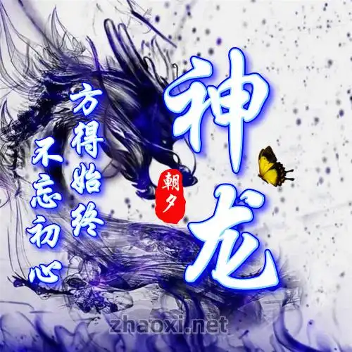 金黄色凤凰直立一条龙霸气头像在线制作