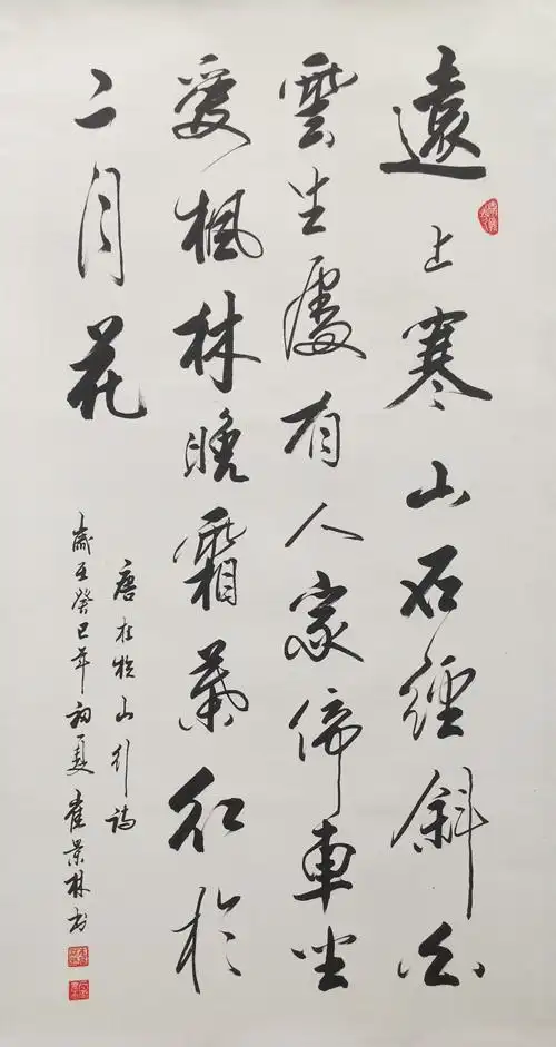 名称: 9号作品  分类: 书法  规格: