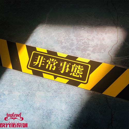 tlp反光车贴 暴走eva新世纪福音战士非常事态nerv警报防水贴纸 - 爱购