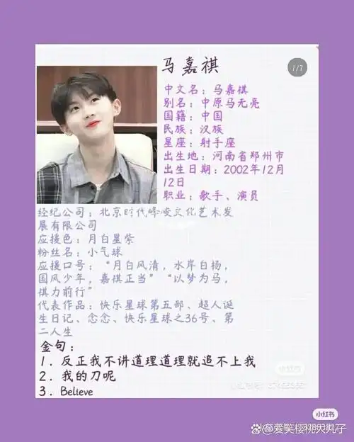 时代少年团的个人资料和tnt团体资料