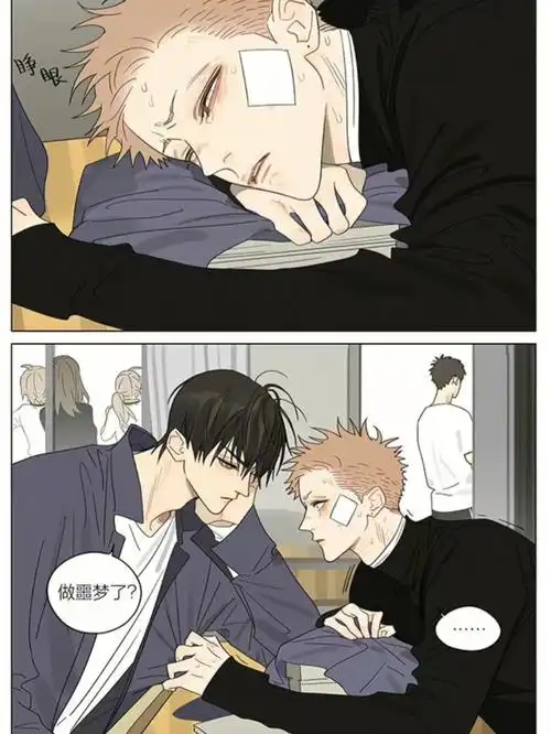 莫仔睡觉压的情侣装