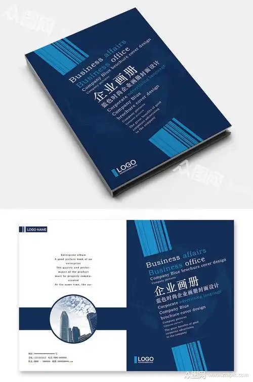 蓝色时尚企业宣传画册封面封底模板下载-编号988729-众图网
