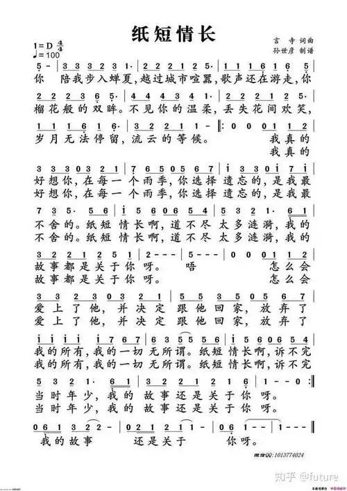 2020流行歌曲简谱100首2020流行歌曲简谱流行歌曲简谱100首求24孔口琴