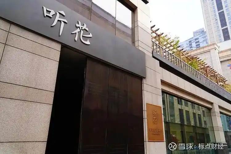 截至3月21日收盘,听花酒母公司 青海春天 报收于5.