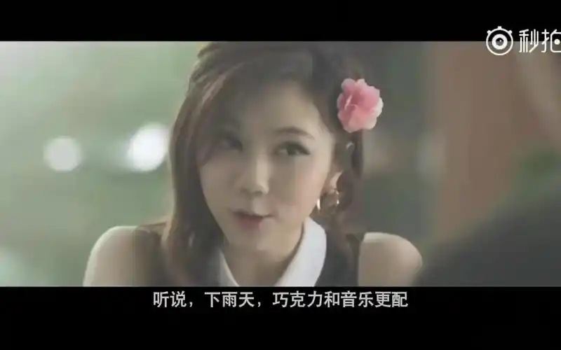 【邓紫棋德芙广告】"听说,巧克力和音乐更配哦",想当年这句话可是火遍